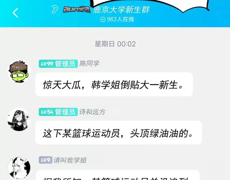我被地球绑架了,第9话 小树林,第127张